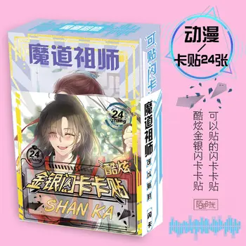 24 Kos/Set Anime Tian Guan Ci Fu,Mo Dao Zu Shi, Besedo Čast, Laserske Kartice, Nalepke, DIY Risani Flash kartice Lomo Kartico Anime Okoli